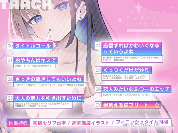 【家賃べろちゅー】ちゅう大好きハイスぺJKとのいちゃあま居候生活〜毎日ずぅぅっと唇ちゅぱちょぱ生ハメ！ 唾液とざーめんお振り込み♪〜 画像4