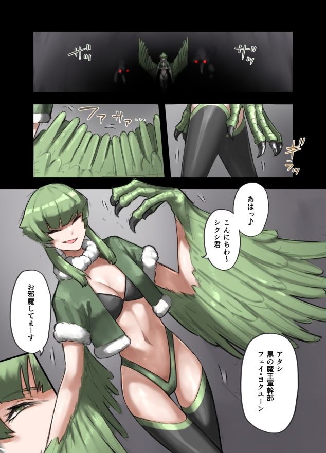 魔人の洞窟  ハーピィ編 画像1