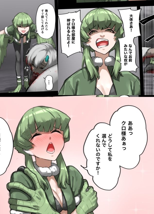 魔人の洞窟  ハーピィ編 画像2