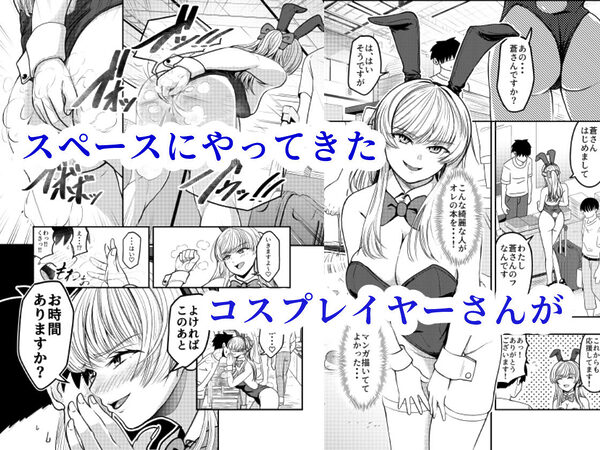 コスプレイヤーさんにおならとうんこしてもらう話 画像1