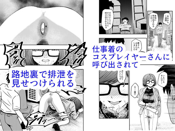 コスプレイヤーさんにおならとうんこしてもらう話 画像3