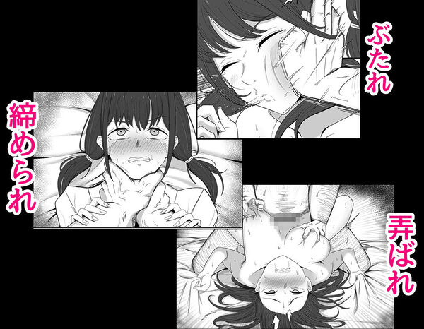 巨乳インフルエンサーは中年のおっさんに敗北する 画像4