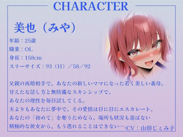 甘やかし義母とカタブツ女教師のWセックス進路指導〜進路相談の筈が、ボクの童貞を奪い合い!?〜【KU100収録】 画像2