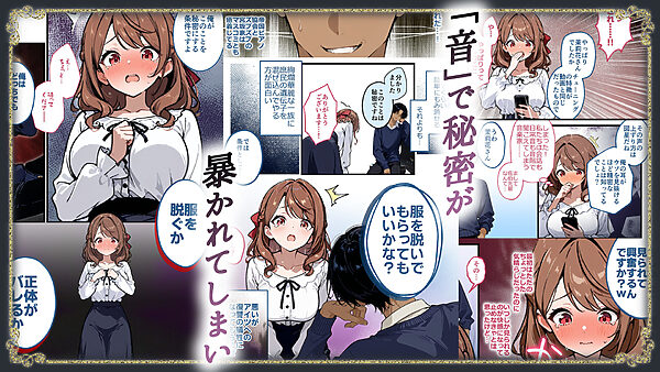 托卵復讐（コスプレ人妻ピアニスト編）ー配信で寝取り孕ませ、負け夫の血筋と人生を塗り潰すー 画像2