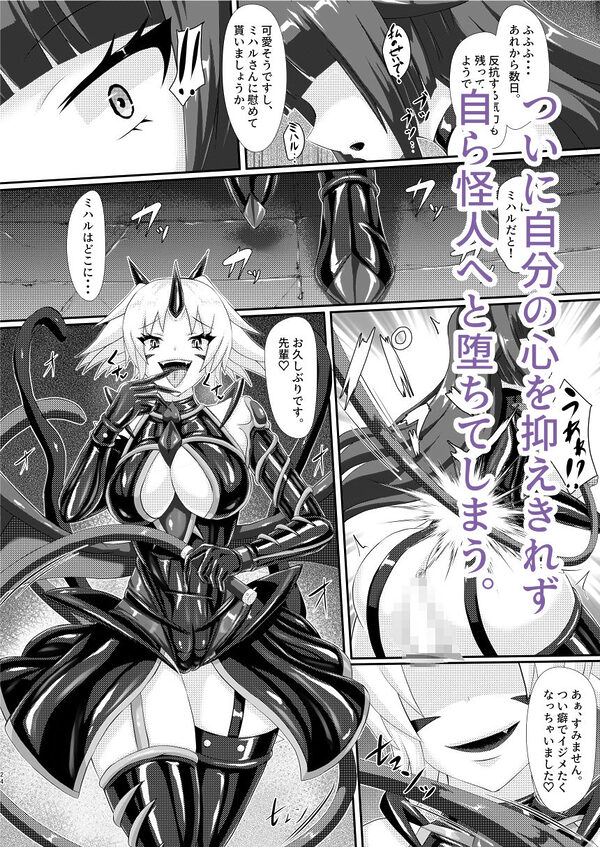 淫辱堕落遊戯 画像4