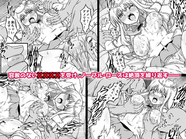 魔法少女××××  第1話  ノーブル・ローズ 画像3