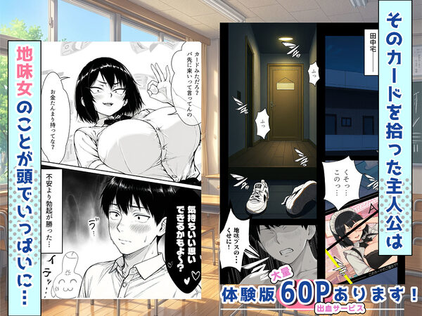 地味なクラスメイトがコンカフェ店員！？くっそドハマりして散財してしまった件 画像3