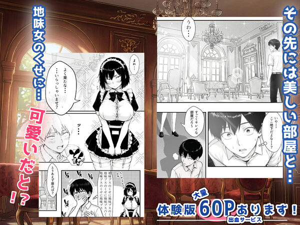 地味なクラスメイトがコンカフェ店員！？くっそドハマりして散財してしまった件 画像5