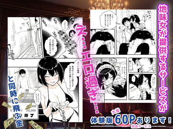 地味なクラスメイトがコンカフェ店員！？くっそドハマりして散財してしまった件 画像6