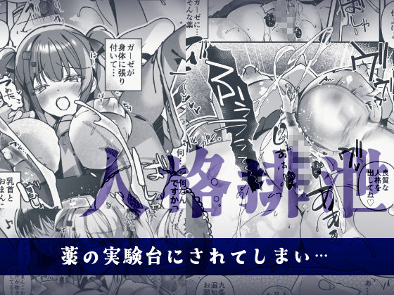 催淫補習授業 人格排泄アクメ快楽堕ち 画像2