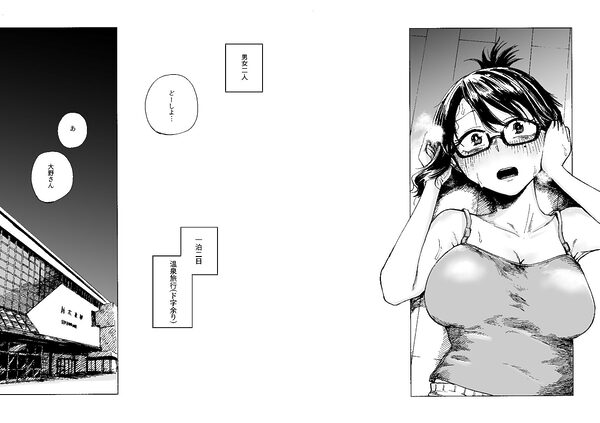 エロ漫画家、大野試練の淫蕩 画像3