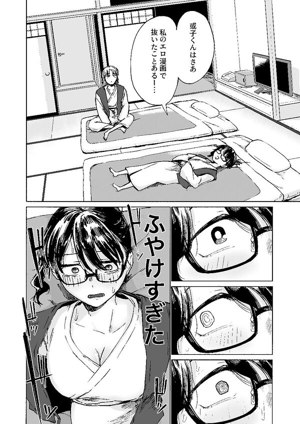 エロ漫画家、大野試練の淫蕩 画像6