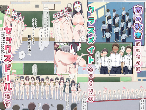 クラスメイトそっくりのセックスドールと遊んでいたら、気がついたときには本物まで孕ませてしまっていた。 画像4