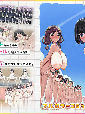 クラスメイトそっくりのセックスドールと遊んでいたら、気がついたときには本物まで孕ませてしまっていた。【にゃんころがし】