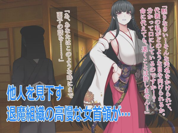 孕巫女堕落録〜淫母受胎拷問、終わりなき恥辱へ〜 画像1