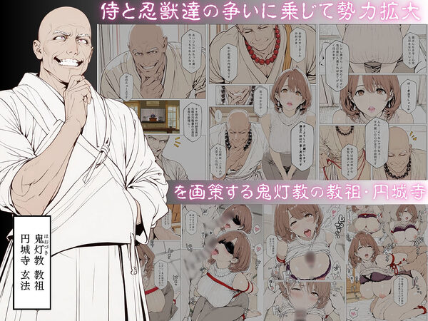 【累計4000部突破記念 特別割引】國立彩舞来学園 第12話 画像1