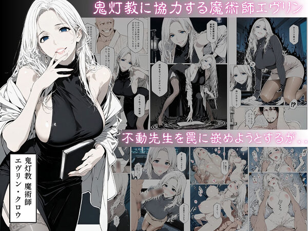 【累計4000部突破記念 特別割引】國立彩舞来学園 第12話 画像2