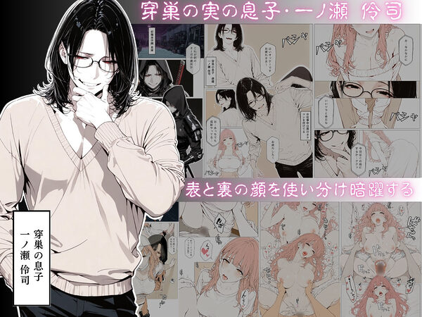 【累計4000部突破記念 特別割引】國立彩舞来学園 第12話 画像3