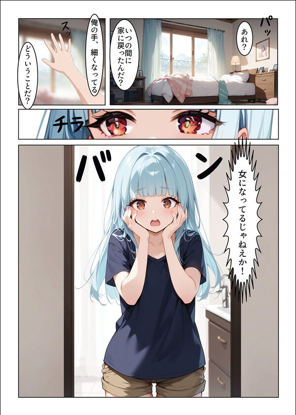 時間跳躍!!気づいたら即挿入 セックスするたびにメスになる 画像9