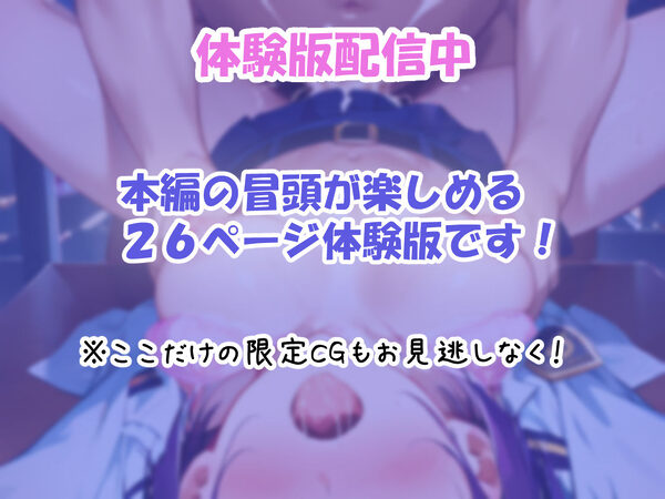 春菜ちゃんは警察官！上司にハメられ寝取られるまで 画像7