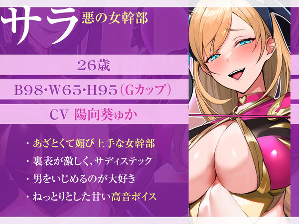 ★2/16まで限定特典付き★悪の女幹部のマゾ犬ヒーロー中出し敗北堕ち【わる〜い女幹部が正義のヒーローを呪いの首輪で調教し、負け犬おまんこ搾精をする話】 画像2