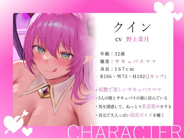 ★2/16まで限定特典★妖艶なサキュバスママのメス堕ち乳首責め調教【わる〜い淫魔ママがショタ勇者を「オス抜き」×「メスイキ」させて、エッチな魔物娘に堕とす話】 画像2