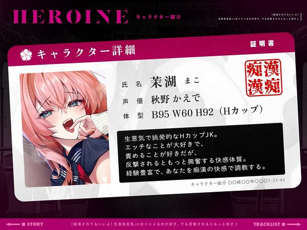 【痴●されてもいいよ】生意気巨乳JKはイジメるのが好き、でも反撃されるともっと好き♪（KU100マイク収録作品） 画像2