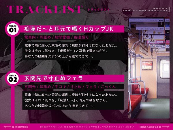 【痴●されてもいいよ】生意気巨乳JKはイジメるのが好き、でも反撃されるともっと好き♪（KU100マイク収録作品） 画像3