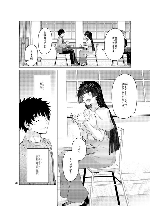 詠と詠 画像1