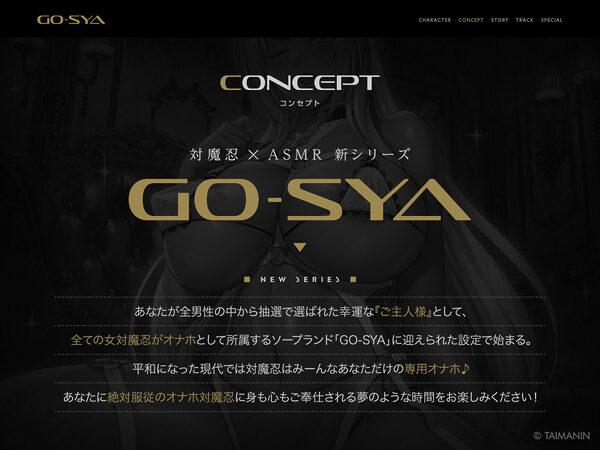 対魔忍RPGX 【高級ソープランドGO-SYA】あなただけのオナホ魔界騎士 イングリッド嬢〜反抗的女騎士を脳イキアクメで完全支配！〜 画像2