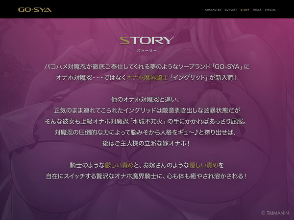 対魔忍RPGX 【高級ソープランドGO-SYA】あなただけのオナホ魔界騎士 イングリッド嬢〜反抗的女騎士を脳イキアクメで完全支配！〜 画像4