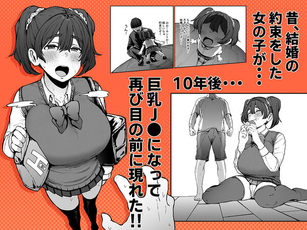 約束シたよね？ 画像1