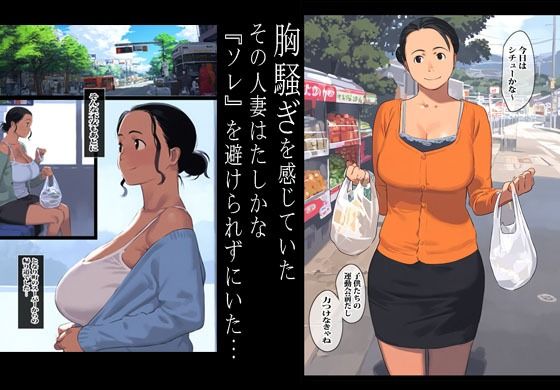 異世界ワープした人妻がオークにアソコをぶち抜かれ絶望した話。 画像1