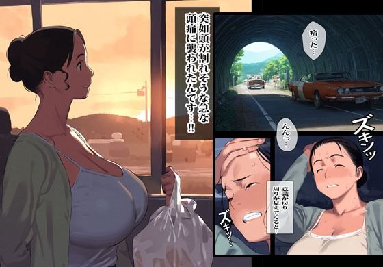 異世界ワープした人妻がオークにアソコをぶち抜かれ絶望した話。 画像2