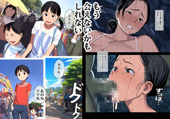 異世界ワープした人妻がオークにアソコをぶち抜かれ絶望した話。 画像9