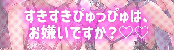 ★2/16まで限定特典★すきすきぴゅっぴゅサキュバス【わる〜いサキュバス幹部がLv.100勇者にすきすきぴゅっぴゅを囁いて、レベルドレイン射精をさせる話】 画像1