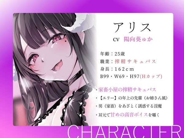 ★2/16まで限定2大特典★搾精サキュバスの乳搾りエナジードレイン【わる〜い搾精淫魔が正義のヒーローに中毒性たっぷりの乳搾り調教をしてザーメン家畜に堕とす話】 画像3