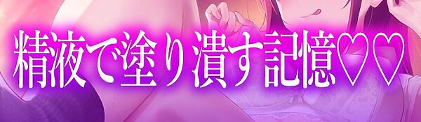 ★2/16まで限定2大特典★マゾいじめJKの一番嫌いな射精と記憶改ざん調教【わる〜い教え子JKが担任の先生から精液を搾り取って、情けないマゾ犬に調教をする話】 画像1