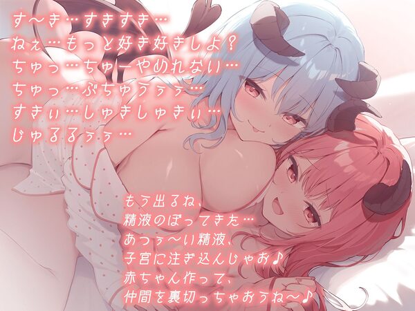 ★2/16まで限定特典★双子パジャマサキュバスのねむねむ負け癖暗示射精【わる〜いパジャマ淫魔がショタ勇者とまどろみエッチをして、情けない敗北射精をさせる話】 画像1