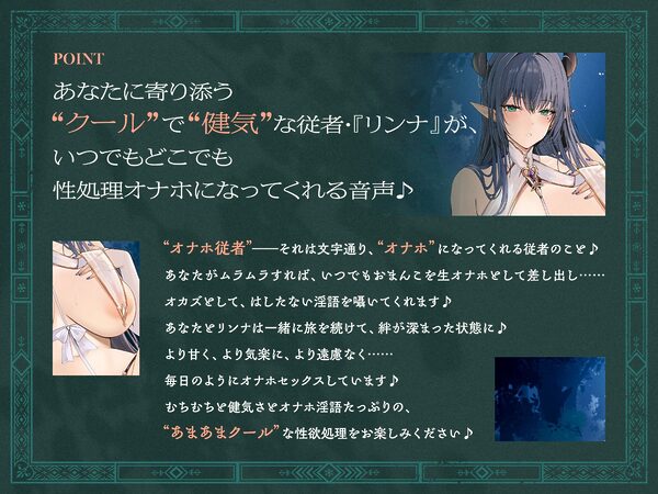 いつでもどこでも性処理おまんこしてくれるクールで健気なオナホ従者〜おちんぽオナニーと同じくらい気軽におまんこオナホして欲しいの〜 画像1