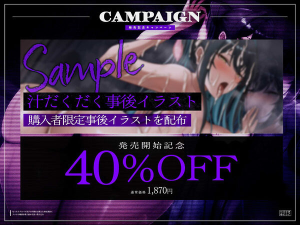 【密着フォーリーサウンド/ドスケベ事後差分イラスト】むっちりデカパイ双子の片割れは消えた姉を真似て、アナタの精液を啜り舐め子宮へ取り込む【KU100】 画像1