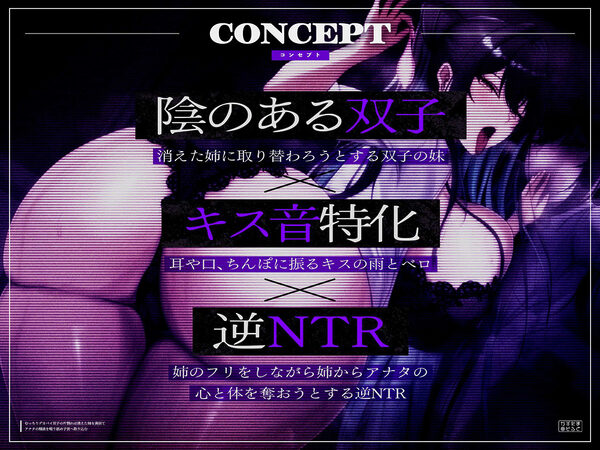 【密着フォーリーサウンド/ドスケベ事後差分イラスト】むっちりデカパイ双子の片割れは消えた姉を真似て、アナタの精液を啜り舐め子宮へ取り込む【KU100】 画像2