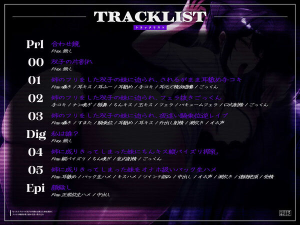 【密着フォーリーサウンド/ドスケベ事後差分イラスト】むっちりデカパイ双子の片割れは消えた姉を真似て、アナタの精液を啜り舐め子宮へ取り込む【KU100】 画像5