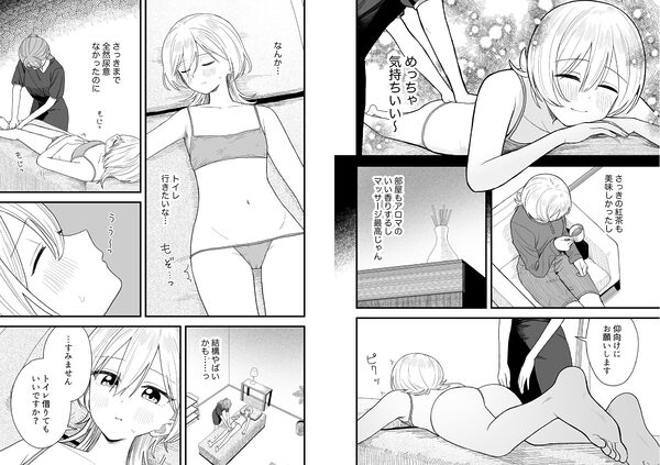 なぜか漏れちゃうマッサージサロン 画像3