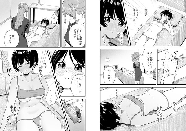 なぜか漏れちゃうマッサージサロン 画像6