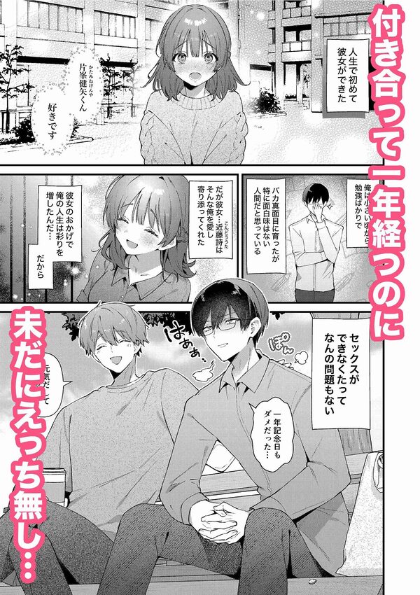 ウブで大人しい彼女にデカクリをカミングアウトされました。 画像2