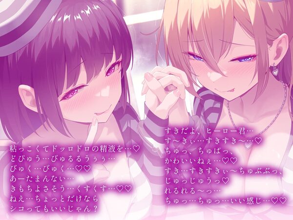 ★2/16まで限定特典付き★悪〜い女囚試験官のヒーロー認定試験【見習いヒーローが罪を犯した女囚人による色欲の試験を受けて、びゅるびゅる敗北射精をしてしまう話】 画像1