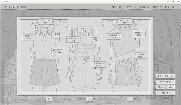 隠居魔女との30日間 画像9