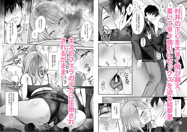 清楚だと思っていた部下に温泉でしぼりとられる休日 画像3