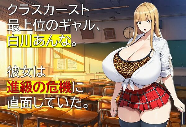 ギャルとオタクの勉強ライフ 画像1